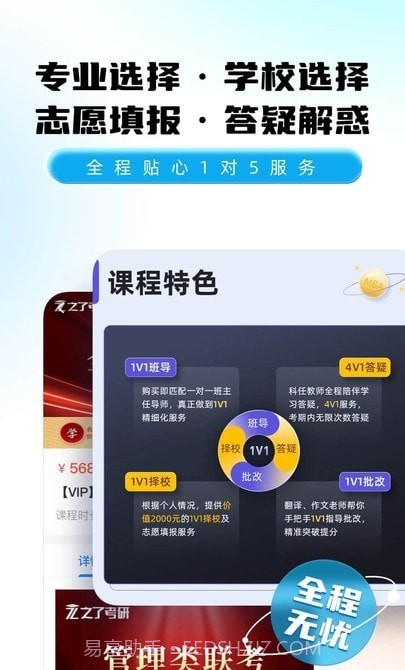 之了考研截图2