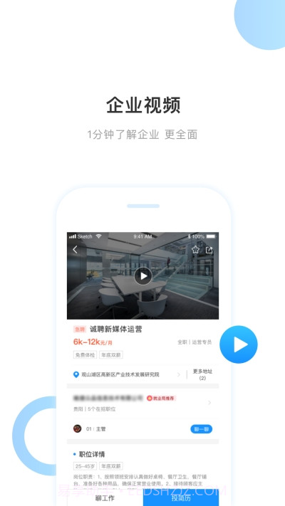 百姓就业圈截图3 百姓就业圈截图3