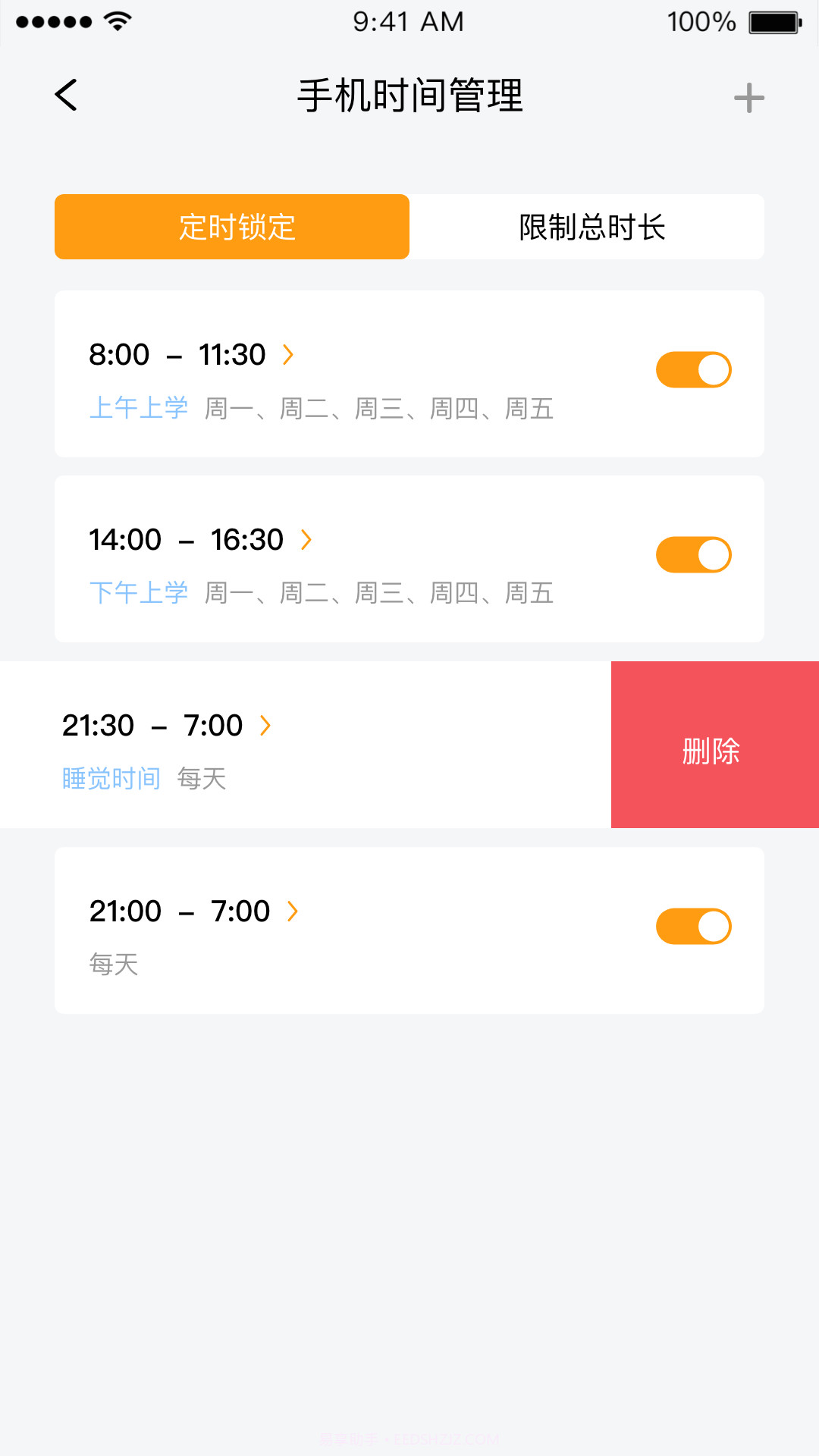 百度手机卫士孩子端截图1