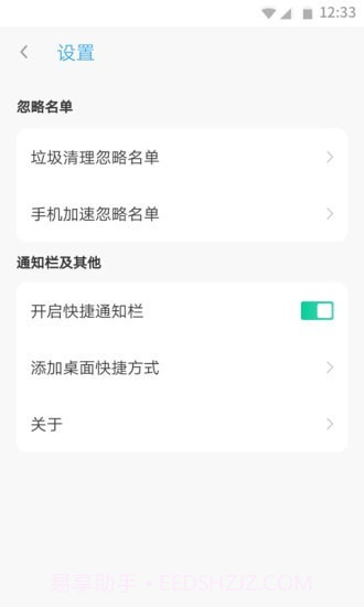 WiFi加速王截图2