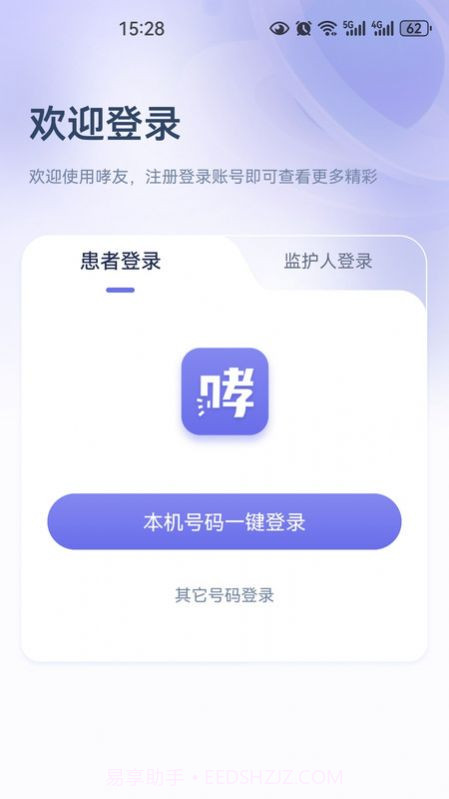 重度哮喘患者管理截图1 重度哮喘患者管理截图1