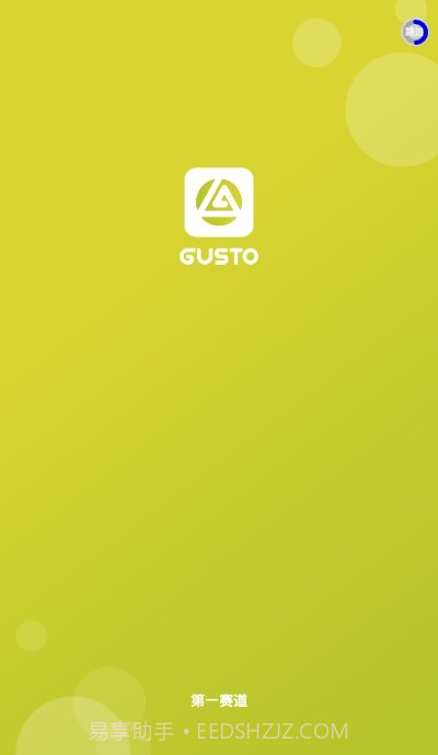 第一赛道截图1 第一赛道截图1