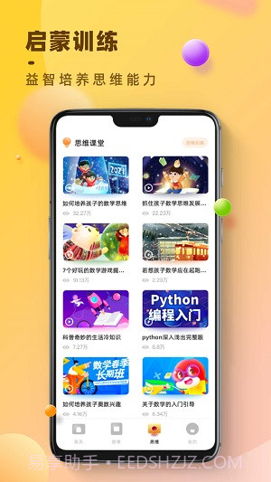 状元大课堂课件免费版截图2