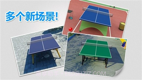 虚拟乒乓球截图3