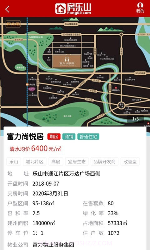 房乐山官网截图2
