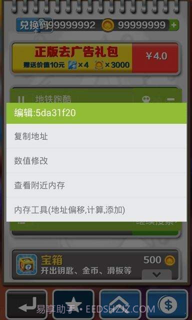 金手指游戏辅助工具截图1 金手指游戏辅助工具截图1