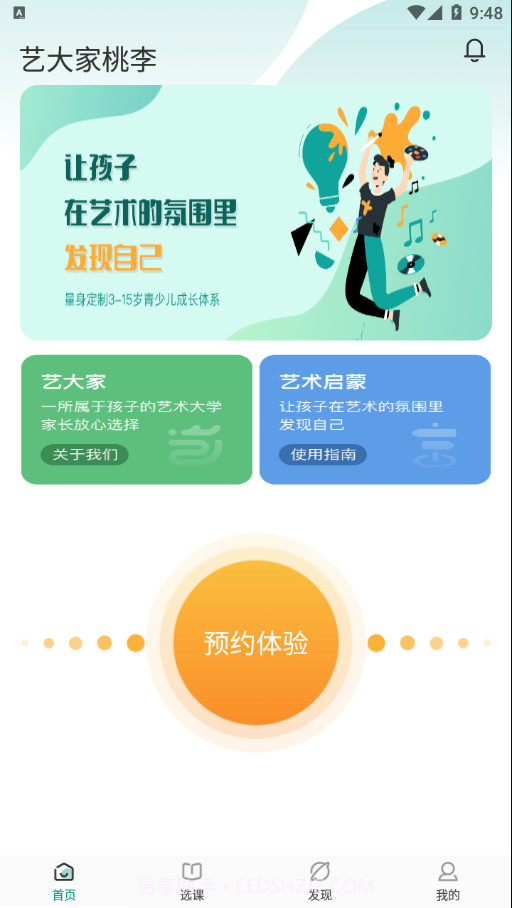 艺大家桃李截图1 艺大家桃李截图1