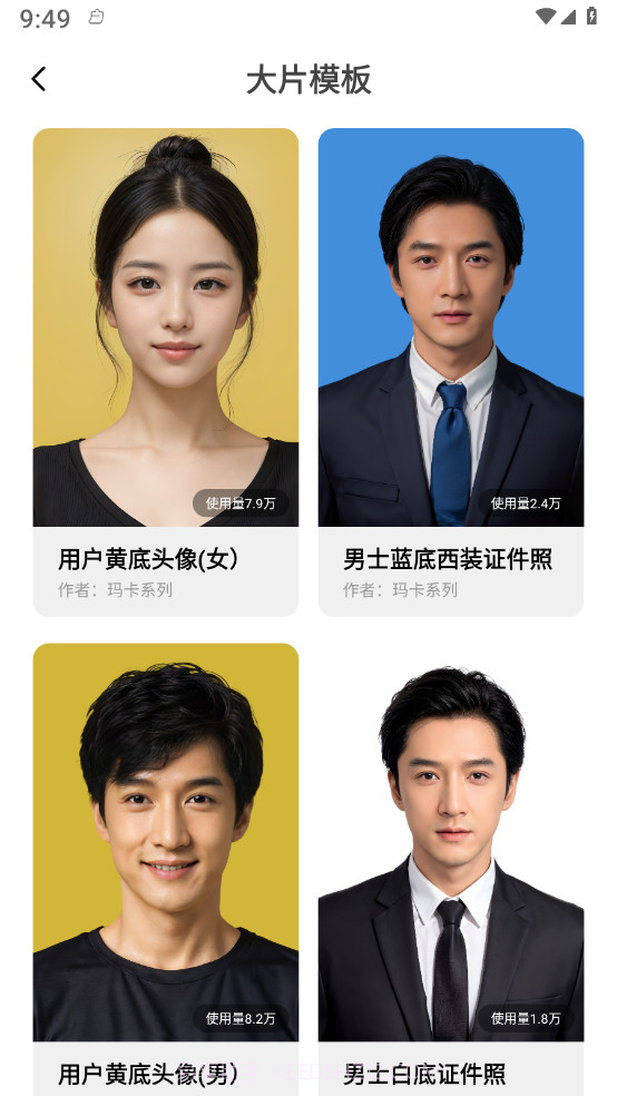 玛卡写真馆截图1 玛卡写真馆截图1