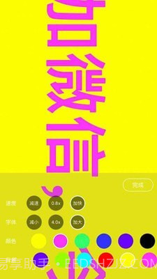 手持弹幕器截图3 手持弹幕器截图3