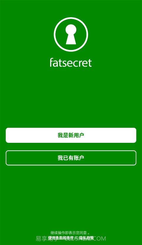 fatsecret手机版截图3