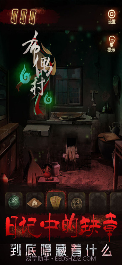 布偶村截图3 布偶村截图3