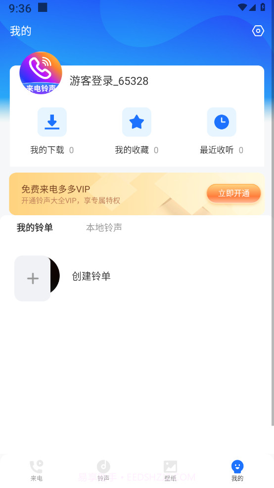 免费来电多多截图4