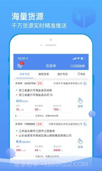 山东物泊截图1 山东物泊截图1