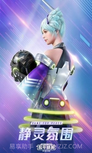 和平精英极清画质修改器截图1