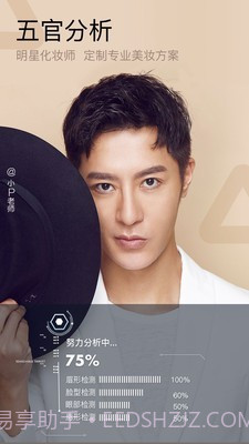 美妆自拍相机截图2 美妆自拍相机截图2