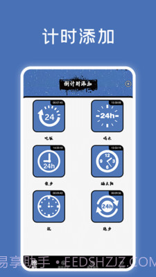 宠物记时神器截图2