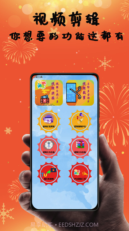 vlog视频制作剪辑截图3