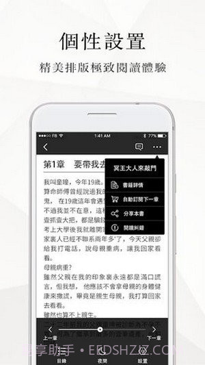 微风小说网截图2 微风小说网截图2