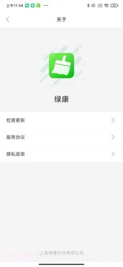 绿康截图3 绿康截图3