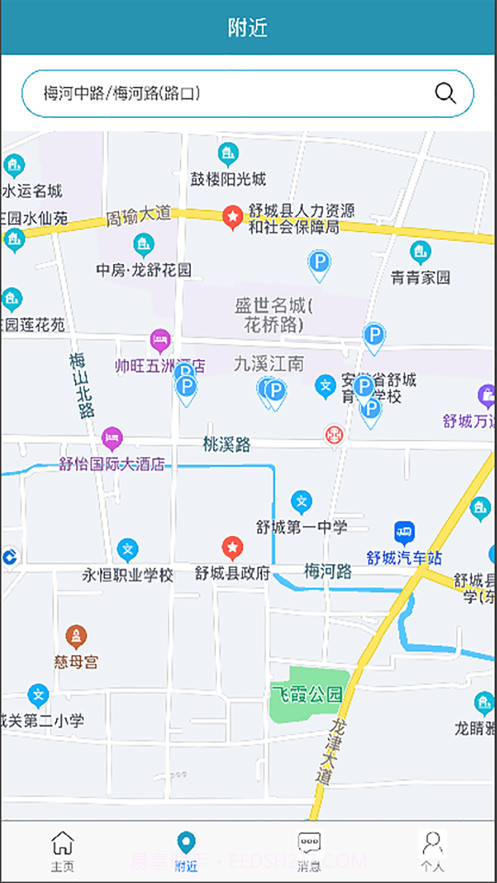 迅泊截图2 迅泊截图2