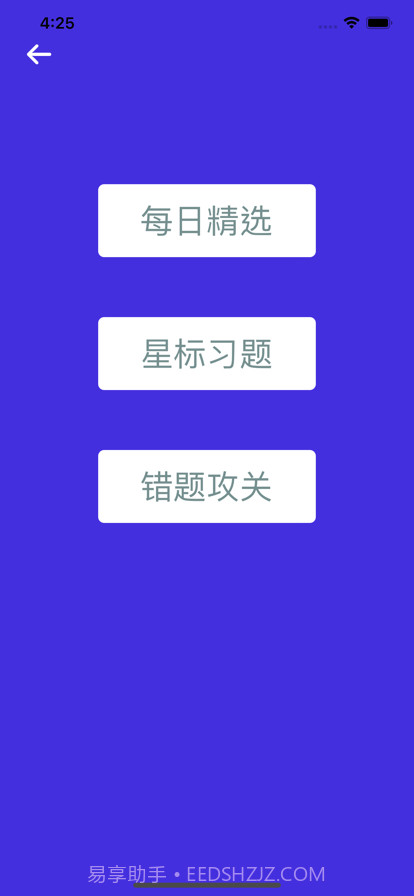 初中英语语法试题精选截图6