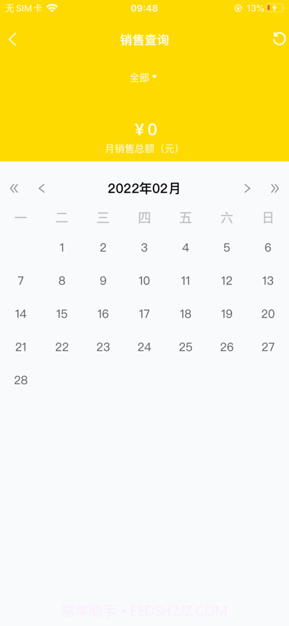 酆泽商管助手截图3