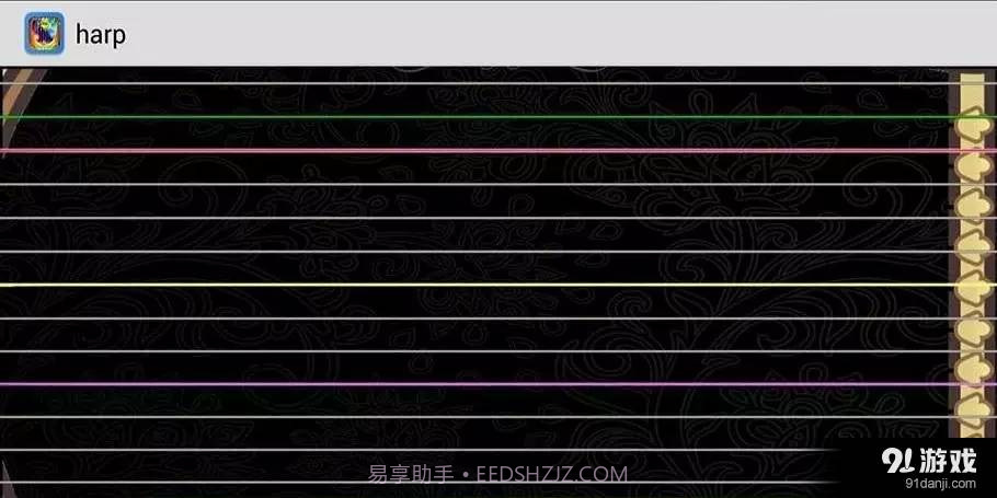 竖琴截图2 竖琴截图2