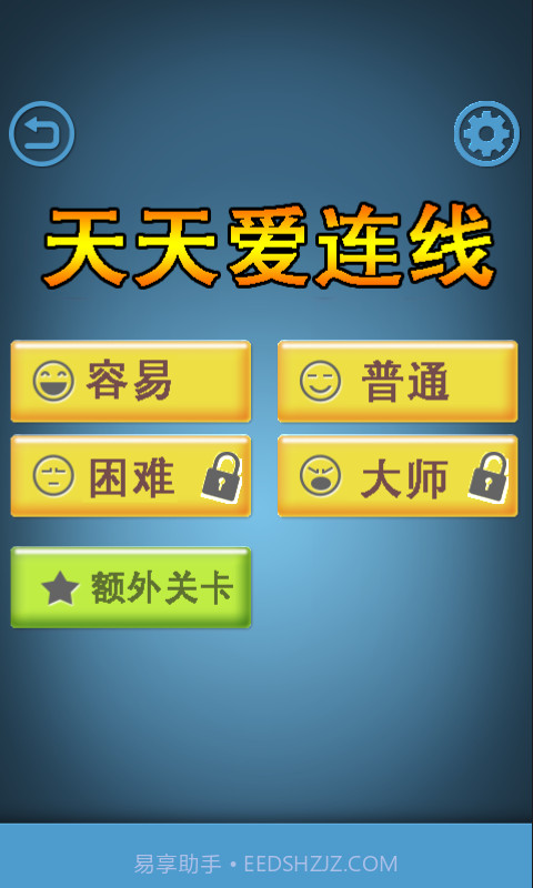 高智商连线截图1