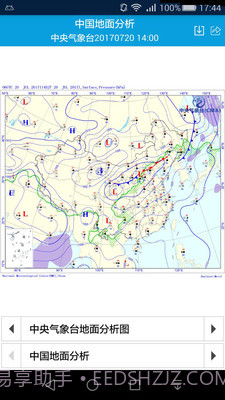舟山海洋气象截图5