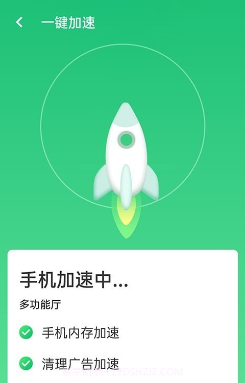 统一wifi连接截图2 统一wifi连接截图2