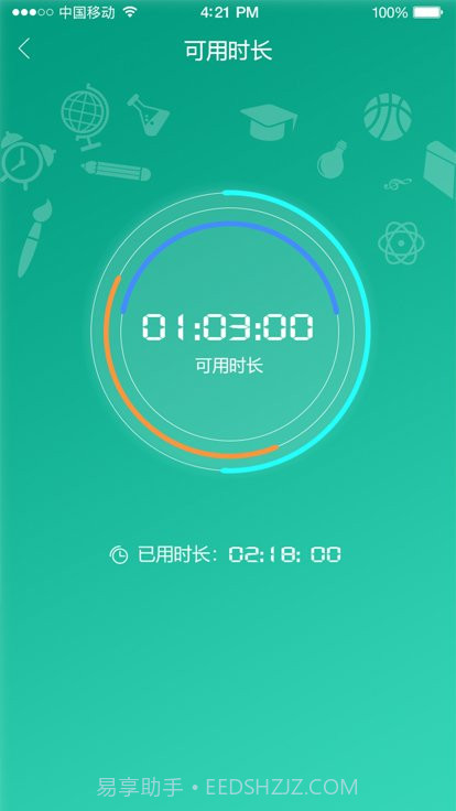 甘肃移动校园宽带截图2 甘肃移动校园宽带截图2