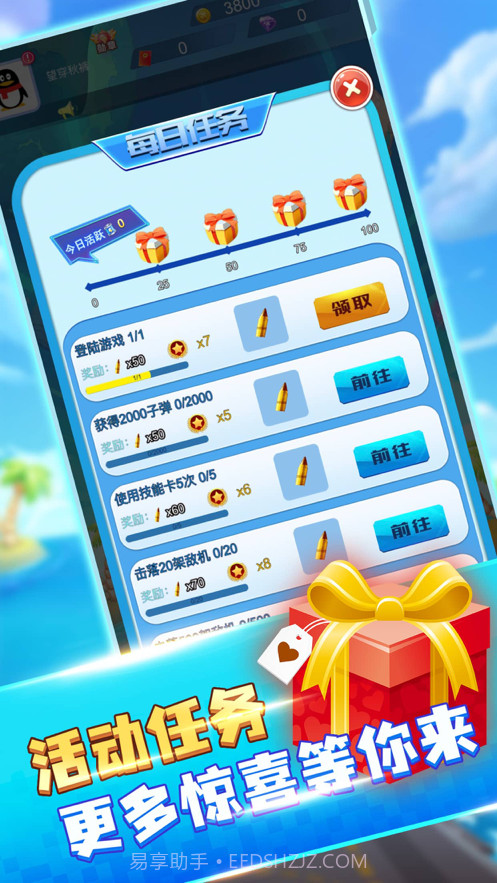 王牌飞行员截图4