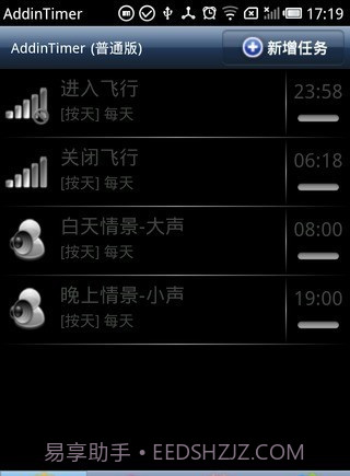 addintimer截图1 addintimer截图1