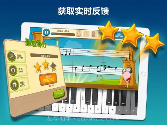 Piano Maestro截图1 Piano Maestro截图1