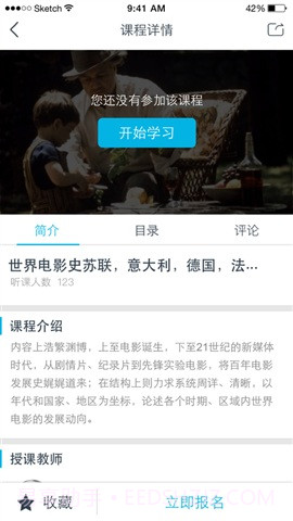优酷学堂截图1 优酷学堂截图1