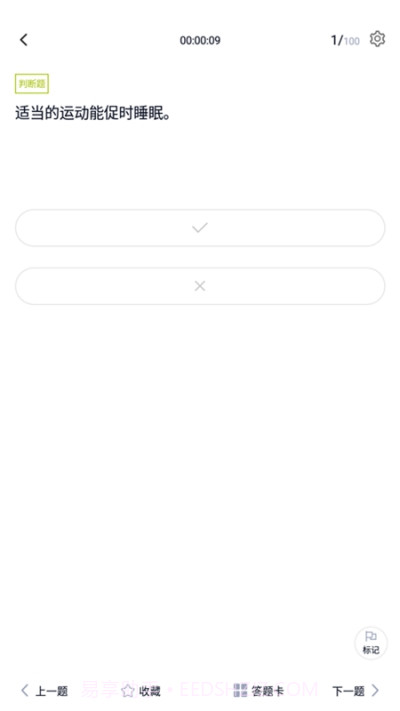 养老护理员题库截图2
