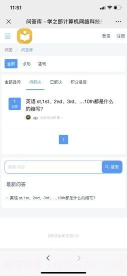 学之郎截图2 学之郎截图2