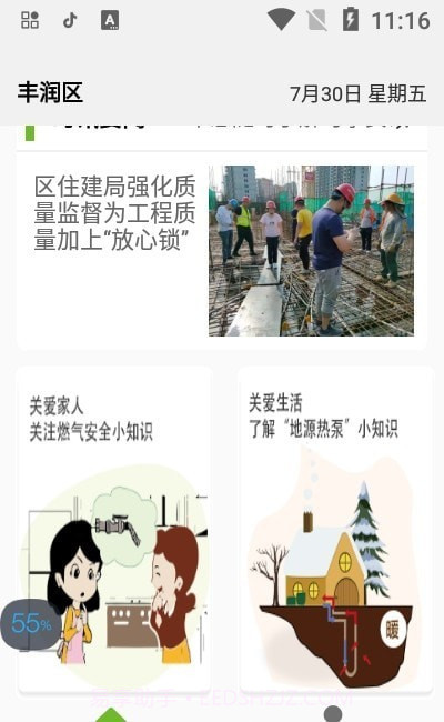 欧阔惠农截图2 欧阔惠农截图2