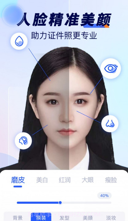 随拍标准证件照截图2