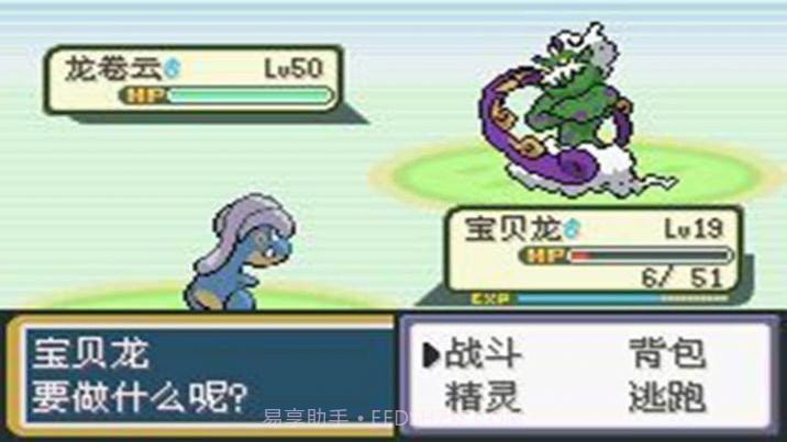 口袋妖怪黑暗升起截图2