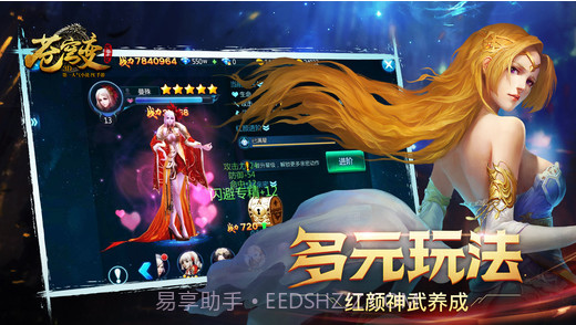 苍穹变截图4 苍穹变截图4