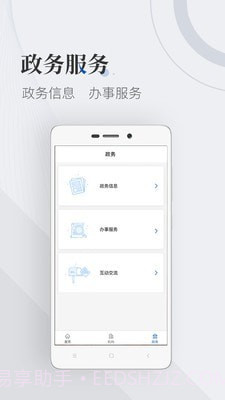 国家广播电视总局截图3 国家广播电视总局截图3
