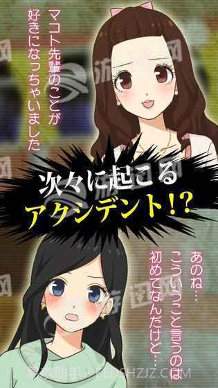 直到我的女友安息为止截图1