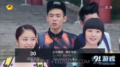 新大视界TV截图2