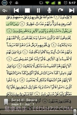 古兰诵读（ Quran）截图2