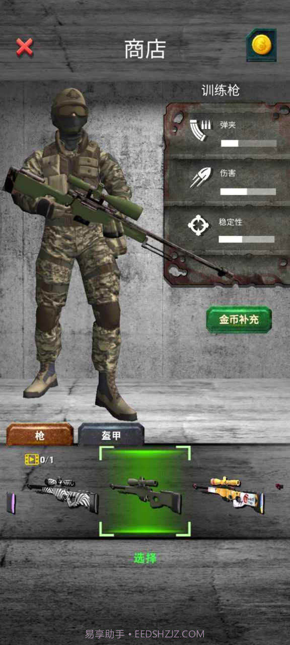 狙击手幽灵截图2 狙击手幽灵截图2