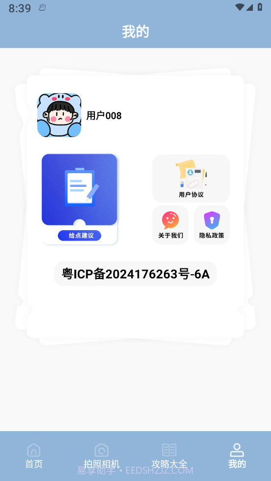 照片拼图呀Pro截图3 照片拼图呀Pro截图3