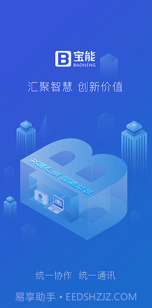 宝能e家截图3 宝能e家截图3