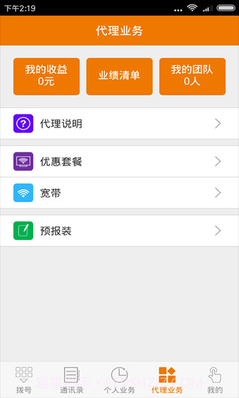 广电悟空app截图3