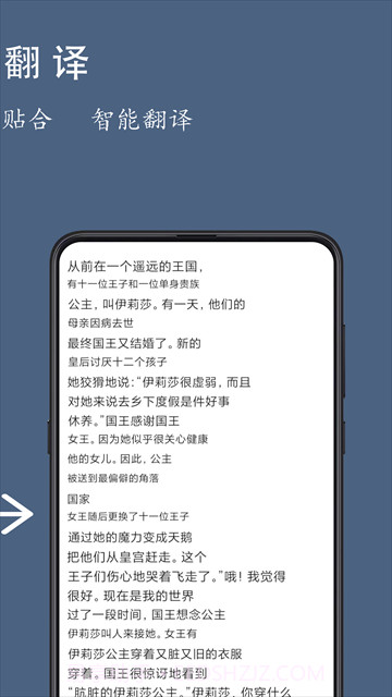 光氪全屏翻译截图3